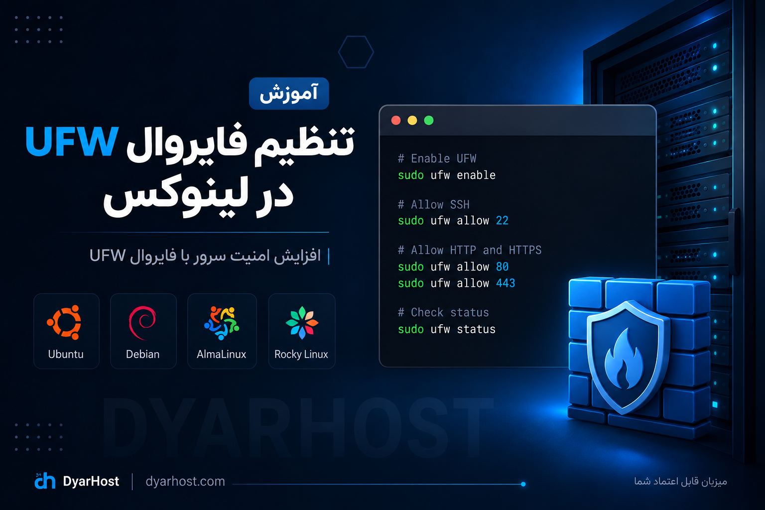 آموزش ساخت SSH Key و اتصال به سرور بدون پسورد