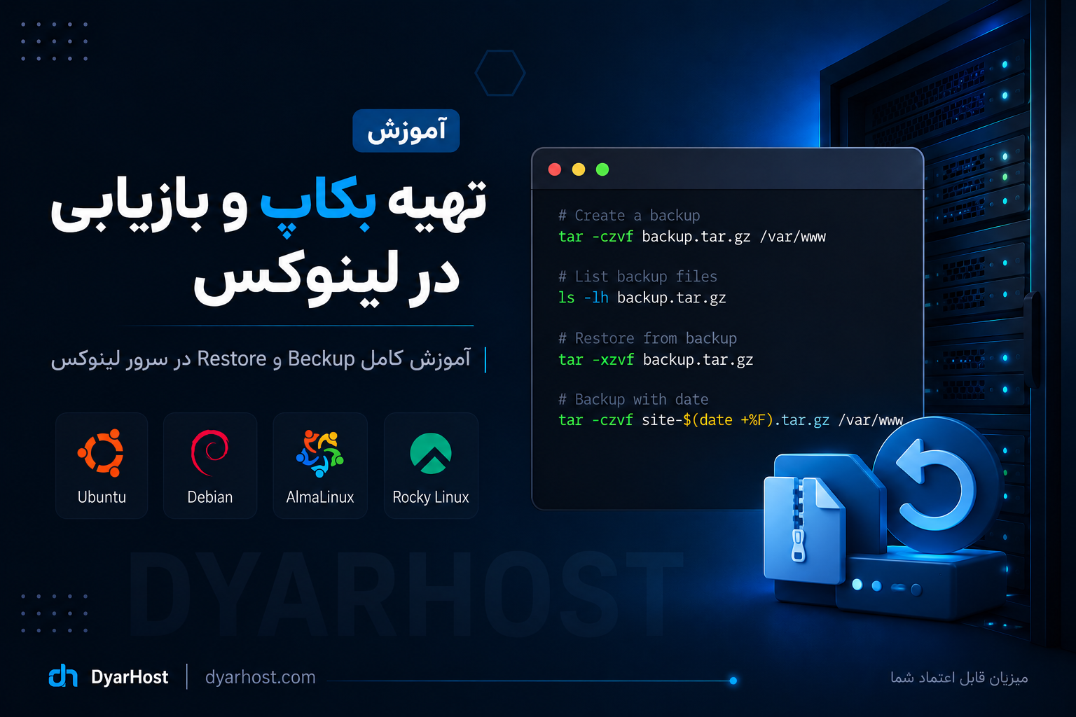 آموزش نصب و تنظیم فایروال UFW در لینوکس